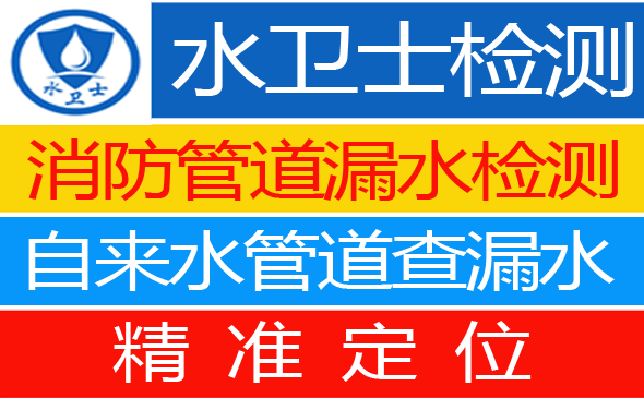 桥西暗管漏水检测